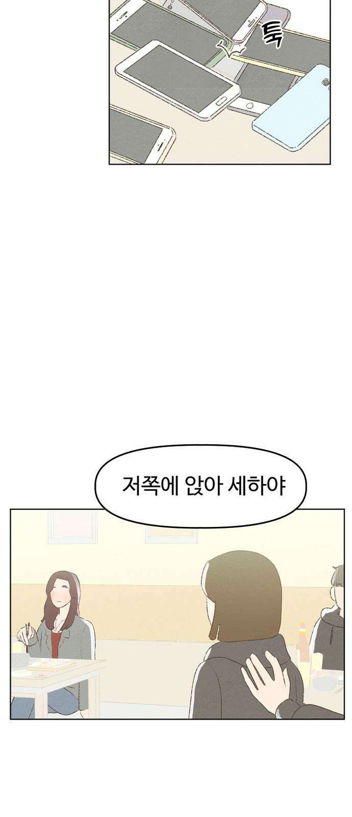 캠퍼스의 로망 10화 37