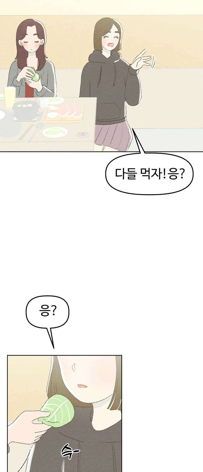 캠퍼스의 로망 10화 40