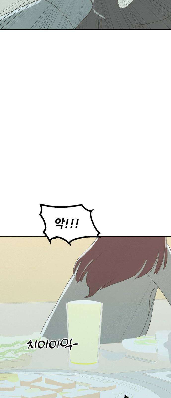 캠퍼스의 로망 10화 43