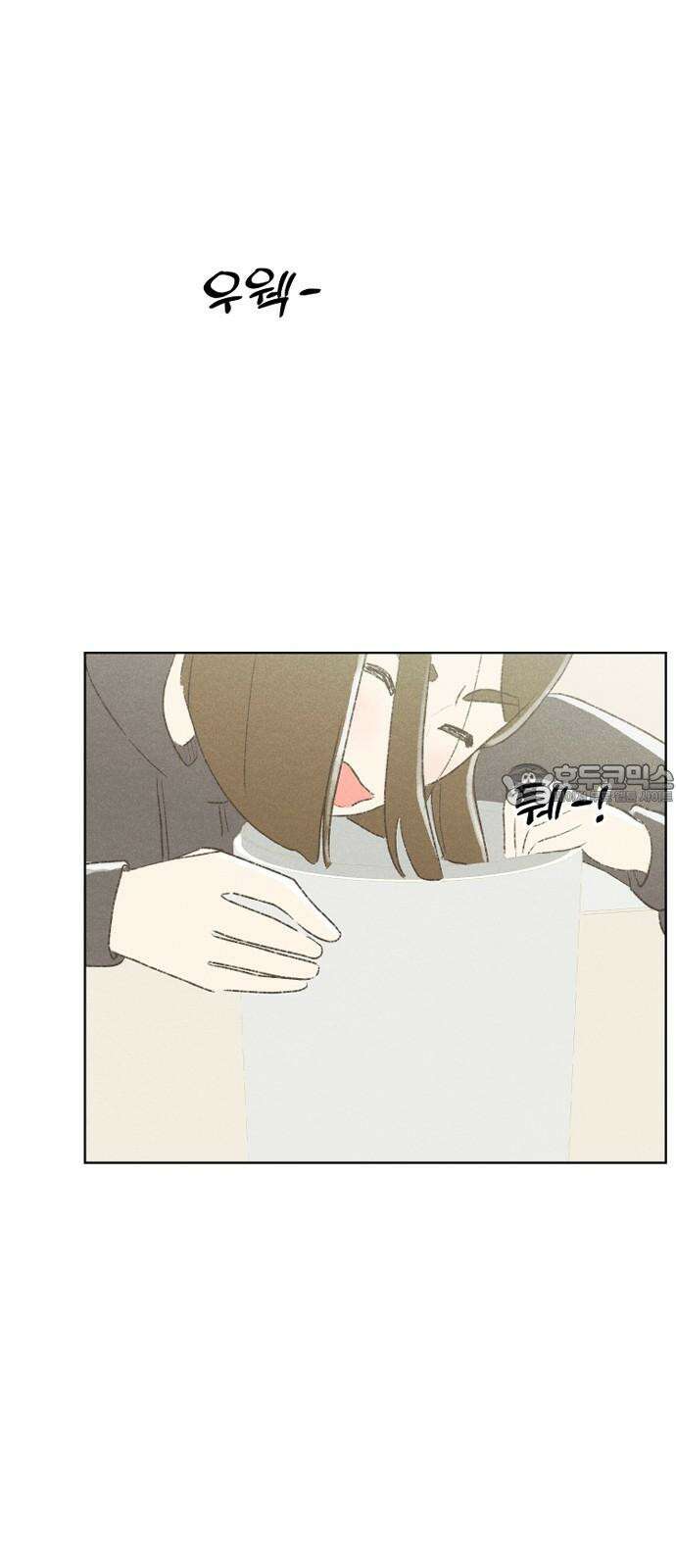 캠퍼스의 로망 10화 45