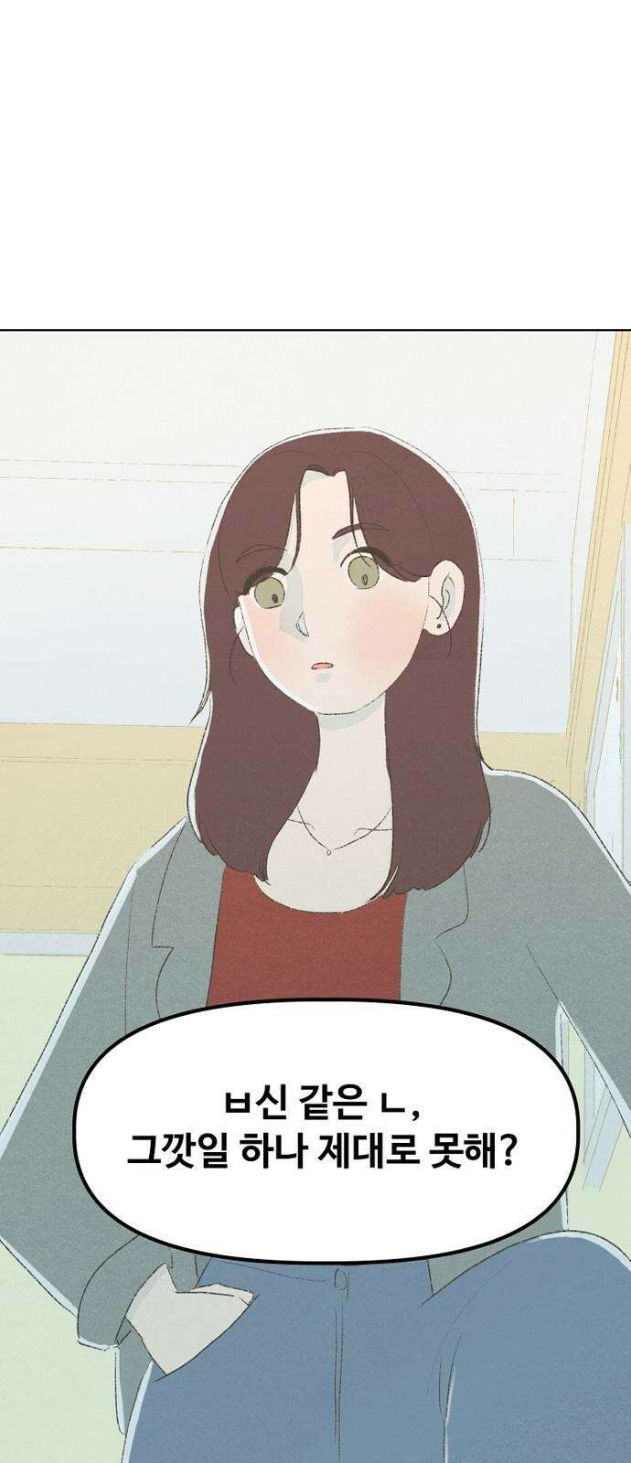 캠퍼스의 로망 10화 50