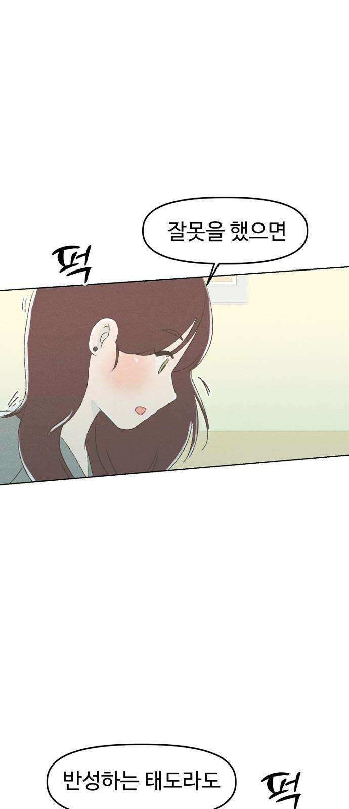 캠퍼스의 로망 10화 56