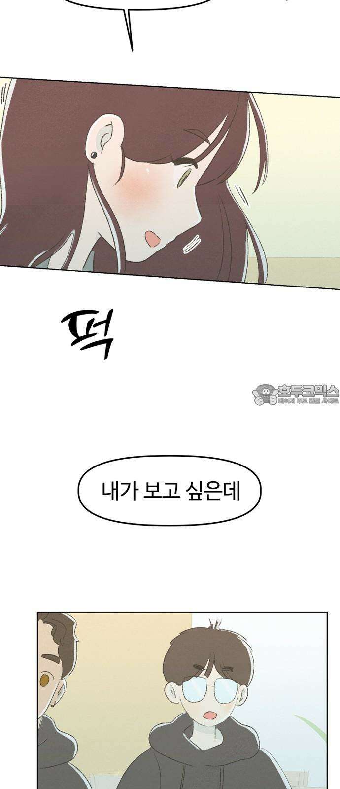 캠퍼스의 로망 10화 57