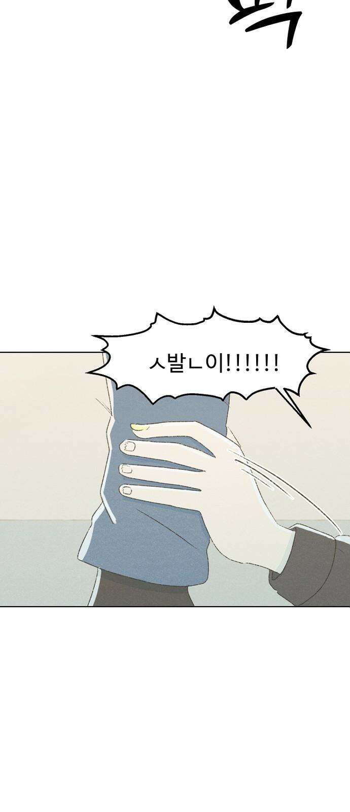 캠퍼스의 로망 10화 59