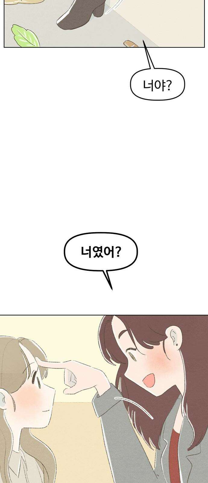 캠퍼스의 로망 10화 73
