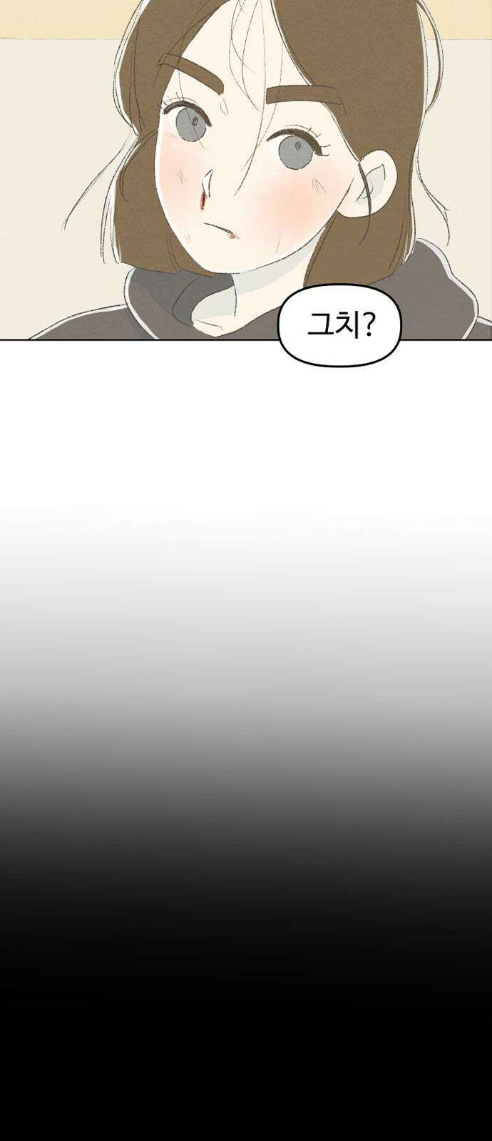 캠퍼스의 로망 10화 77