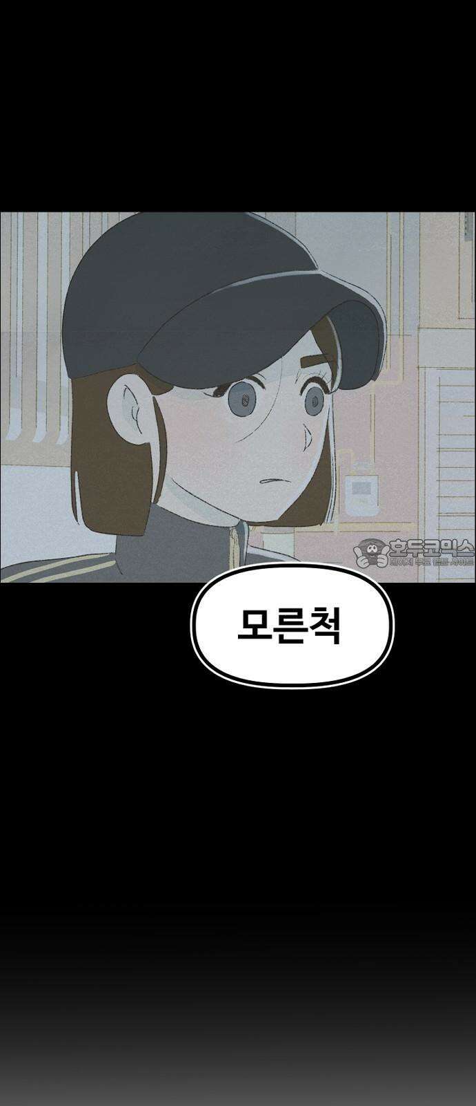 캠퍼스의 로망 10화 90