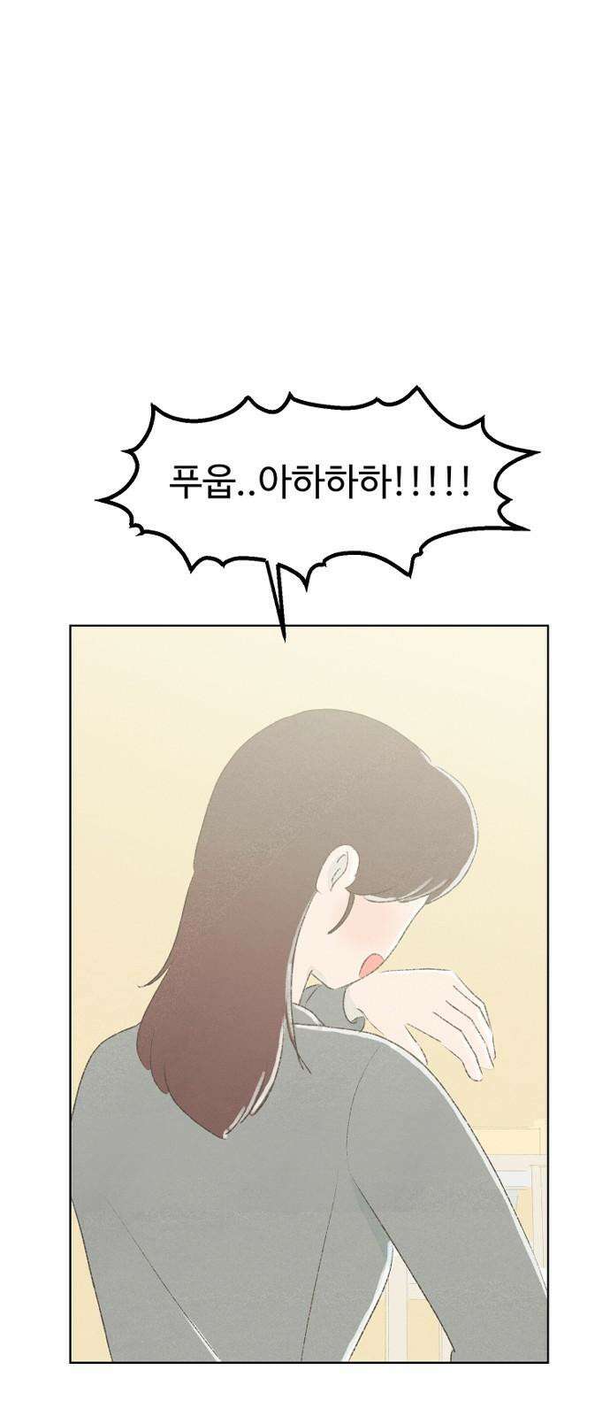 캠퍼스의 로망 10화 92