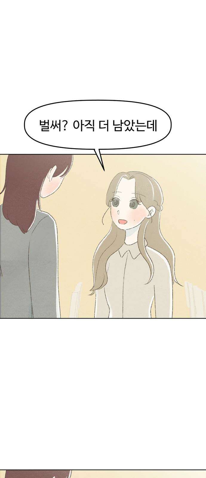 캠퍼스의 로망 10화 95