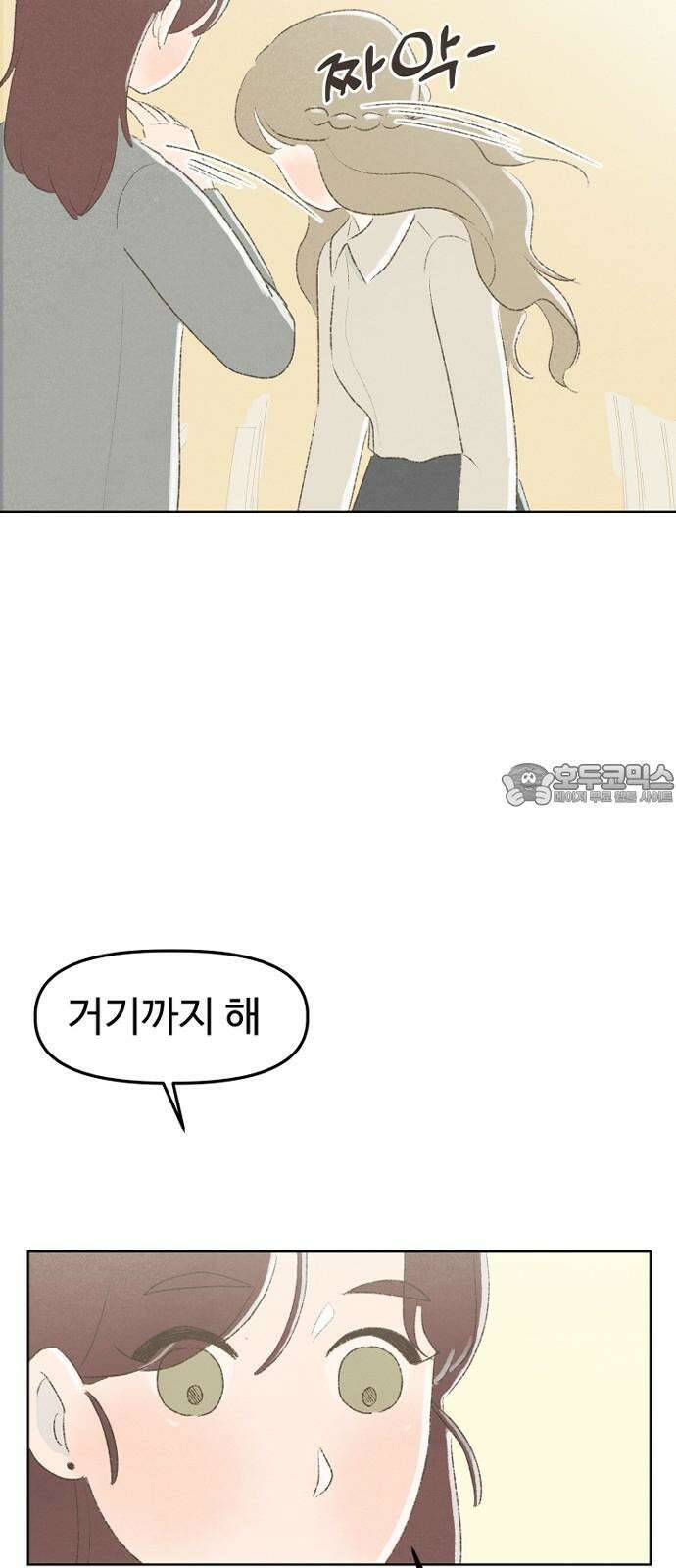 캠퍼스의 로망 10화 96