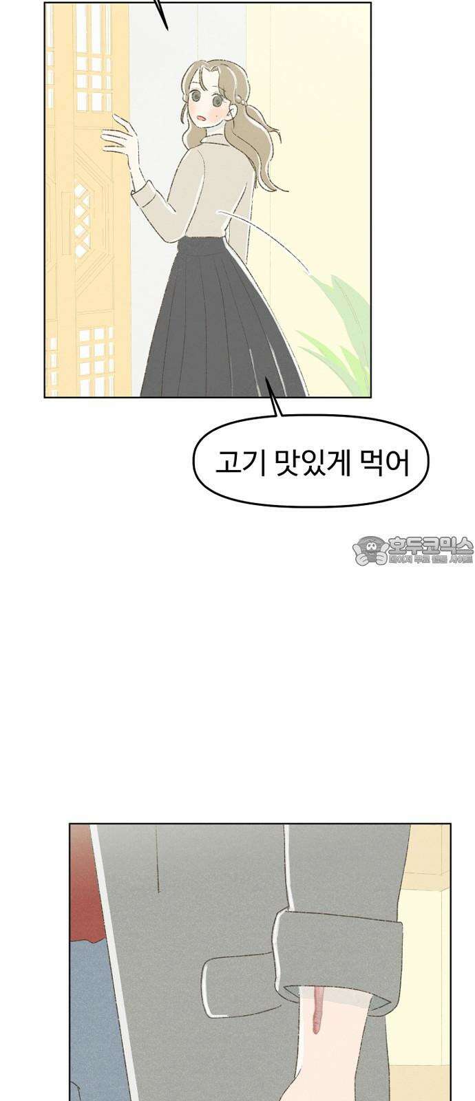 캠퍼스의 로망 10화 99