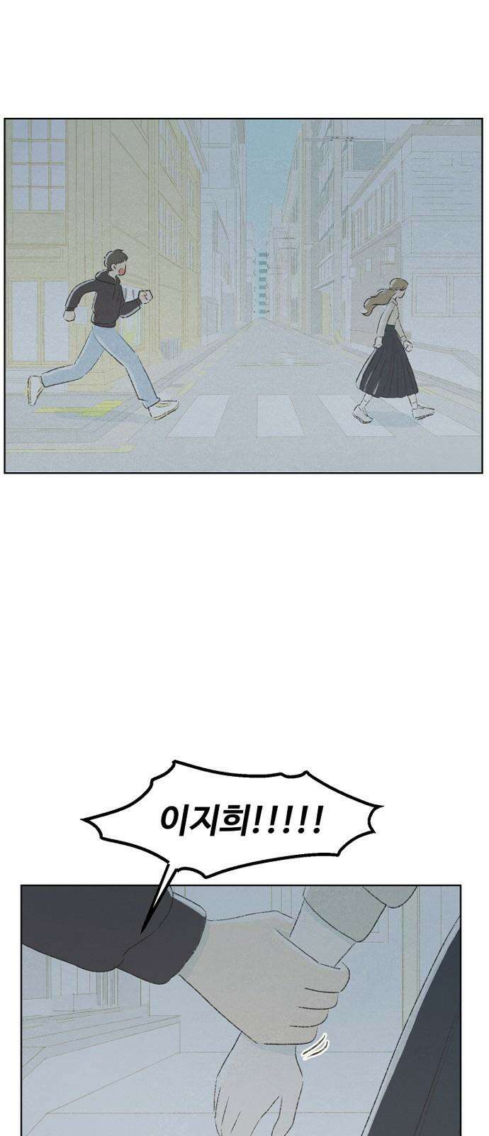 캠퍼스의 로망 10화 101