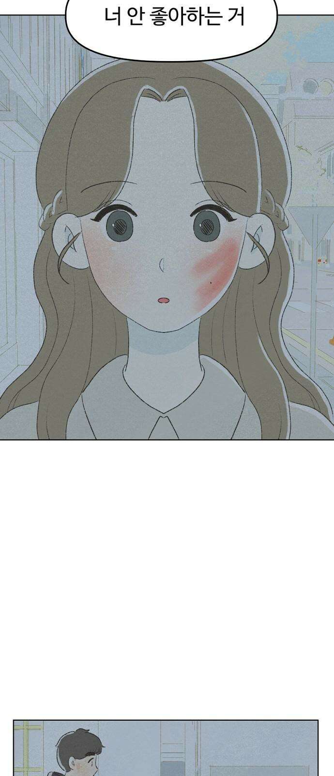 캠퍼스의 로망 10화 112