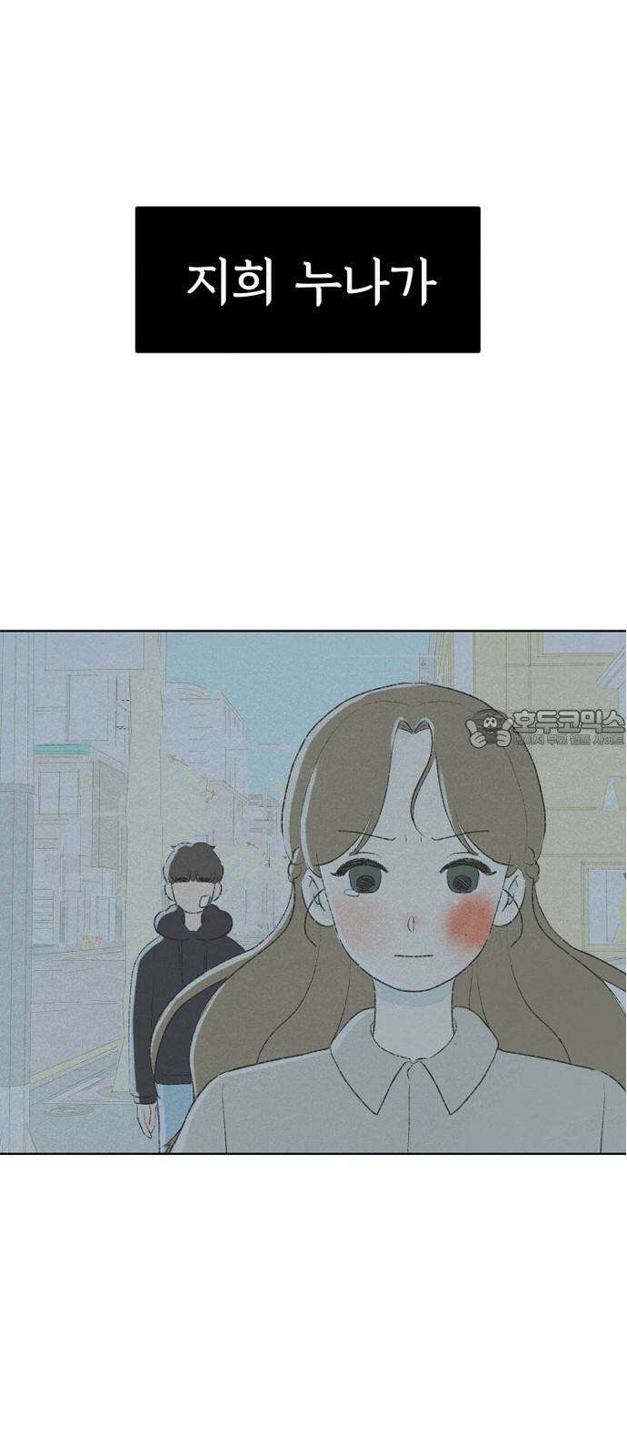 캠퍼스의 로망 10화 114