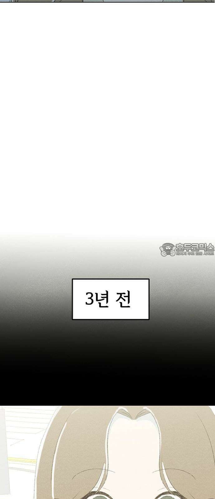 캠퍼스의 로망 10화 117
