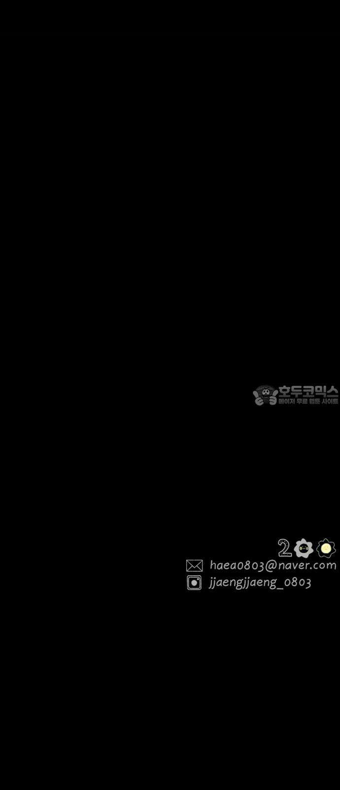 캠퍼스의 로망 10화 120