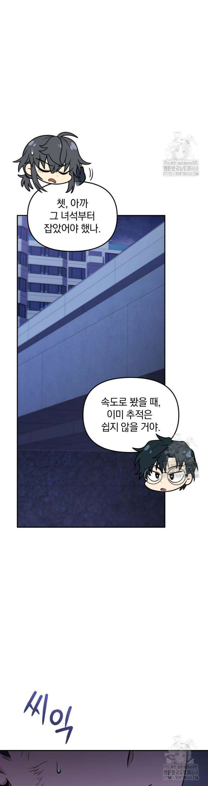 괴식식당 78화 5
