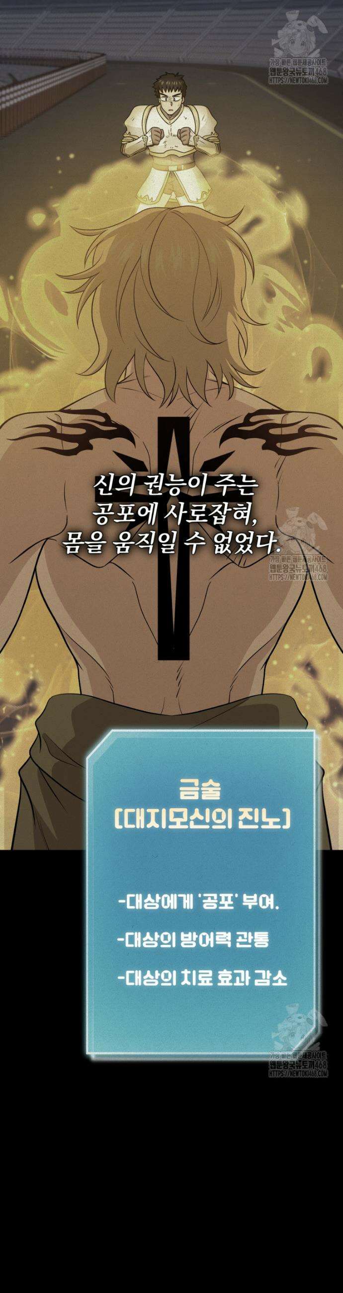 괴식식당 78화 9
