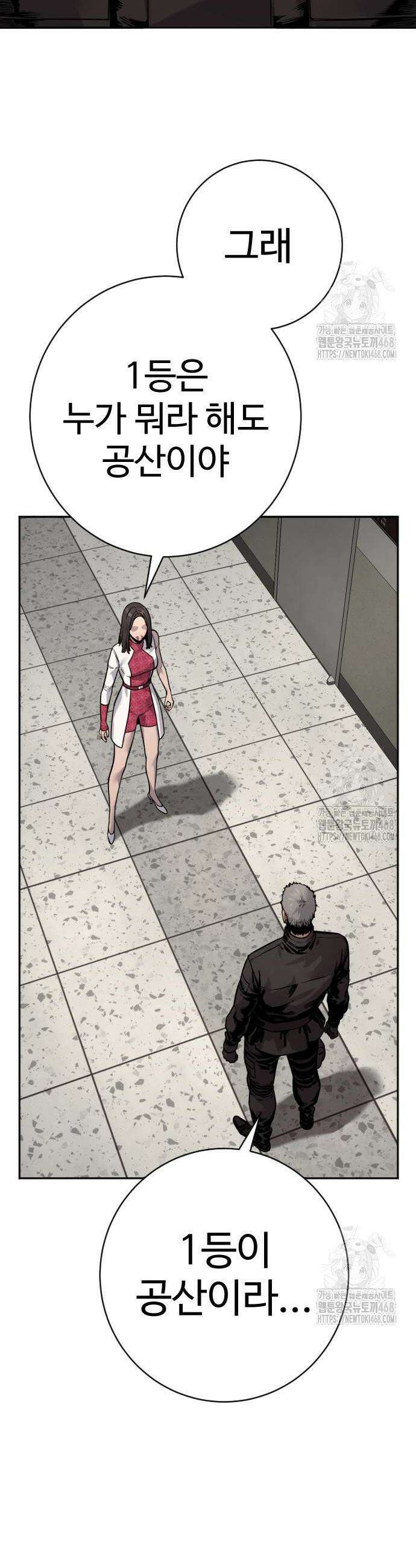 킬러경찰 시즌2 21화 2