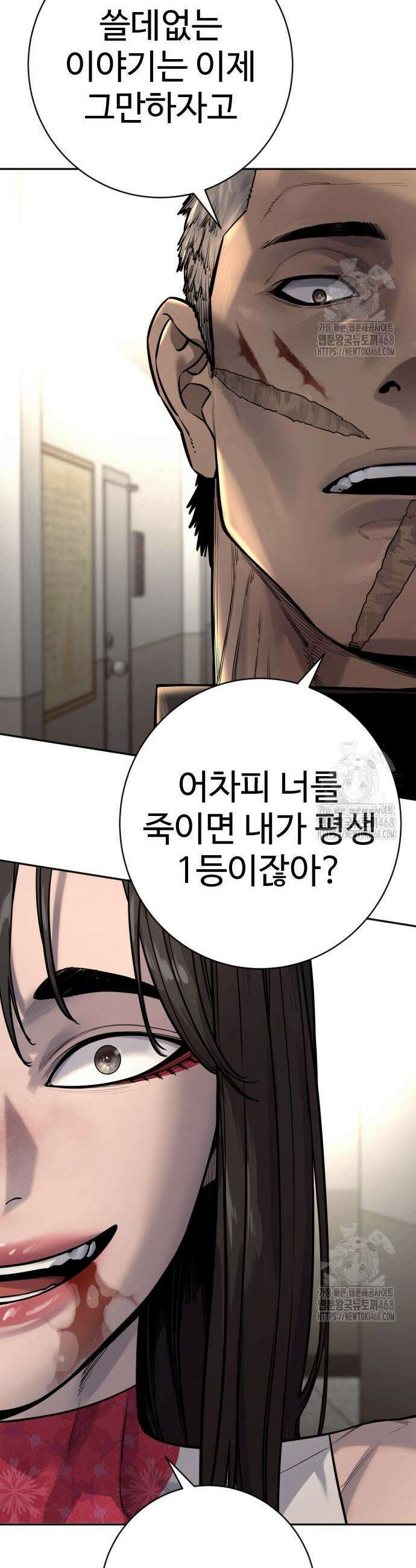 킬러경찰 시즌2 21화 4