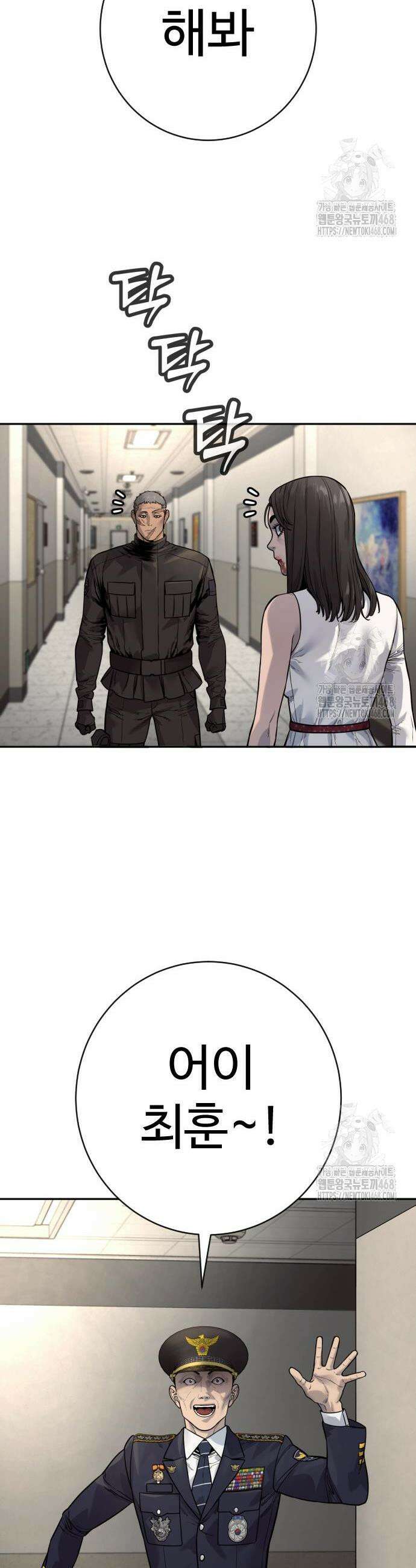 킬러경찰 시즌2 21화 5