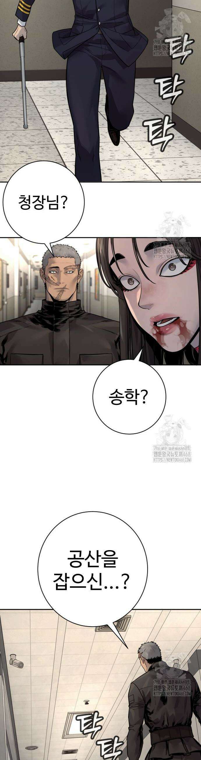 킬러경찰 시즌2 21화 6