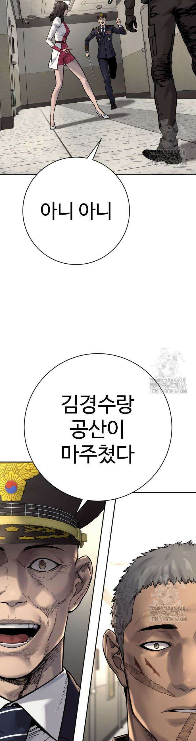 킬러경찰 시즌2 21화 7