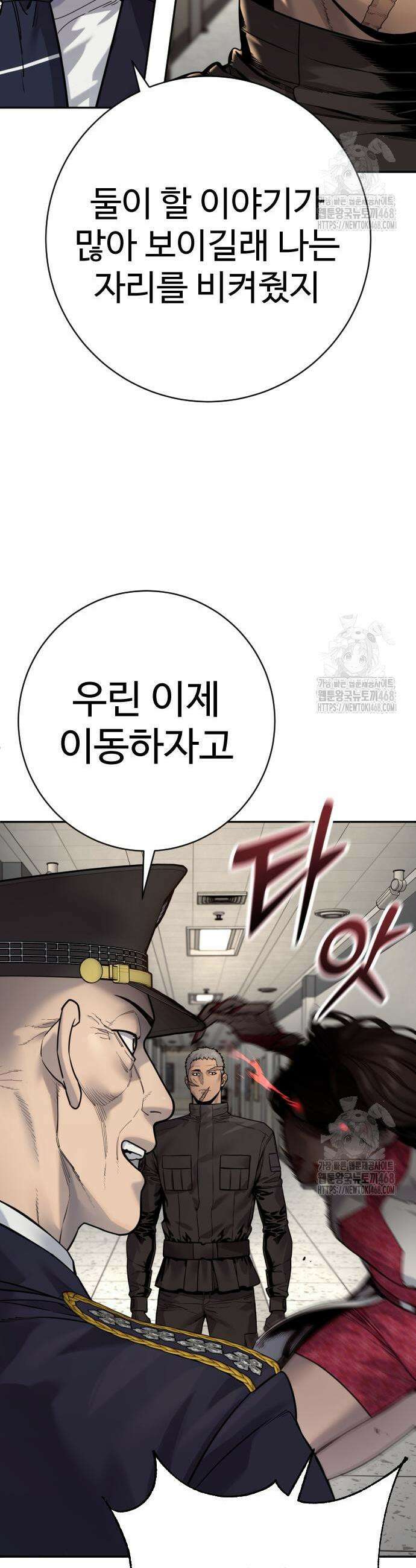 킬러경찰 시즌2 21화 8