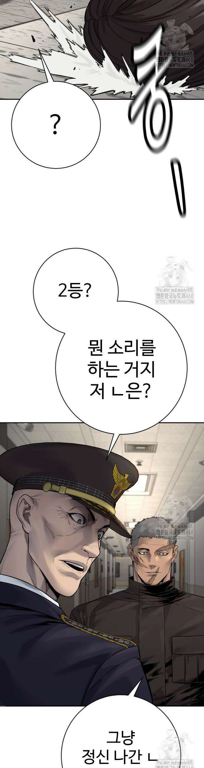 킬러경찰 시즌2 21화 11