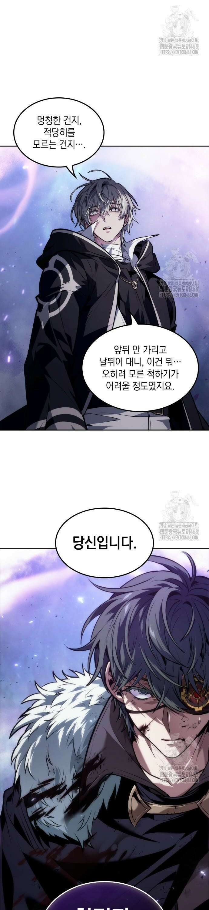 최후의 모험가 65화 2