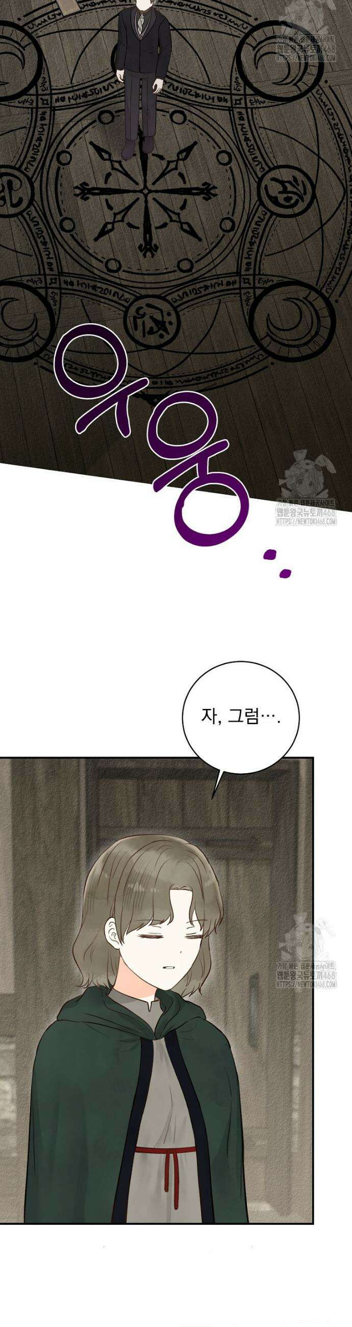 알리사와 마법일기 42화 2