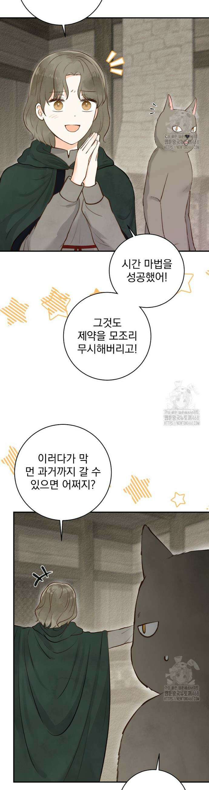 알리사와 마법일기 42화 5