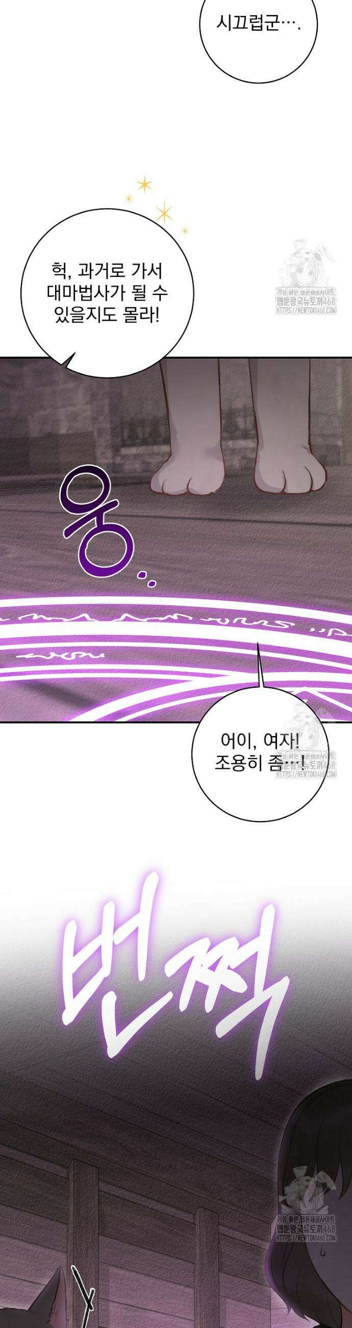 알리사와 마법일기 42화 6