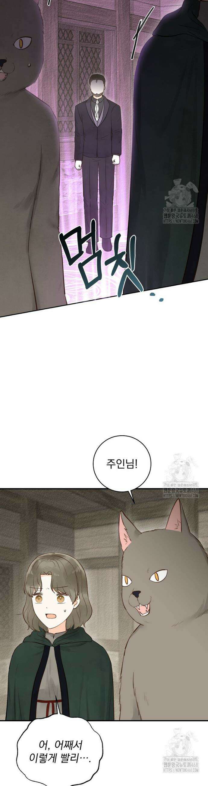 알리사와 마법일기 42화 7