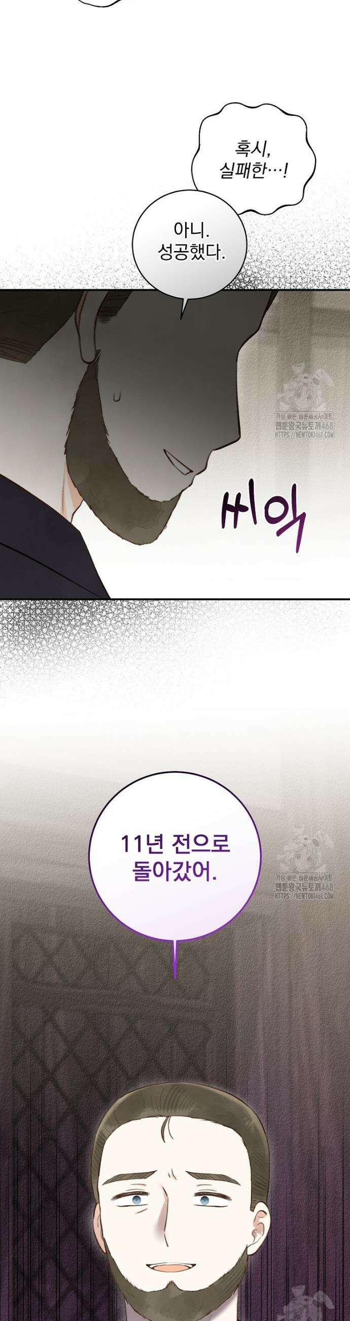 알리사와 마법일기 42화 8