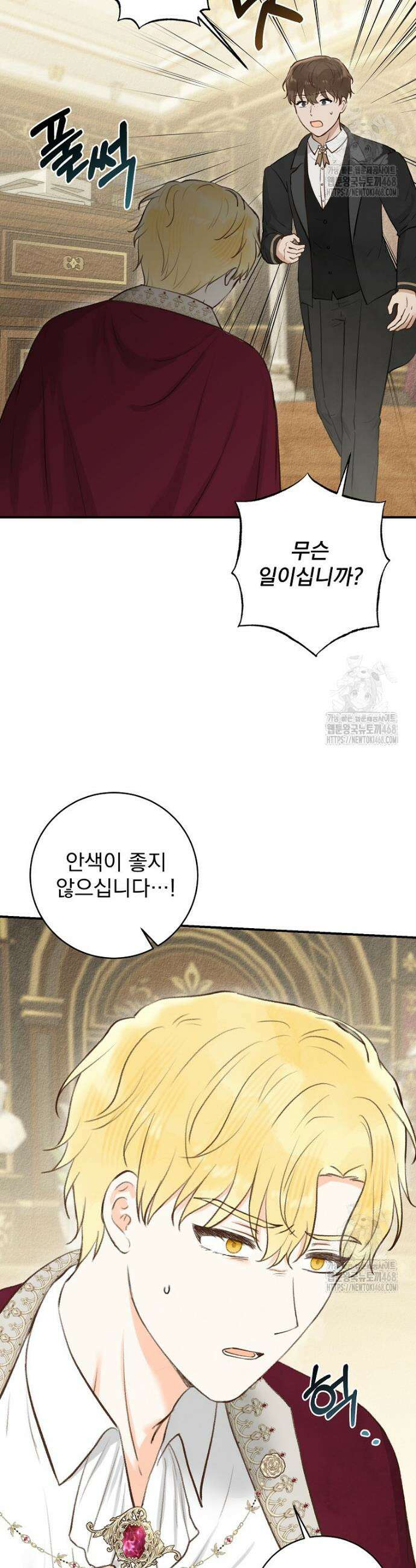 알리사와 마법일기 42화 11