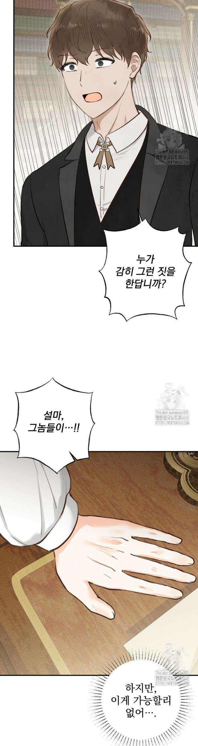 알리사와 마법일기 42화 13