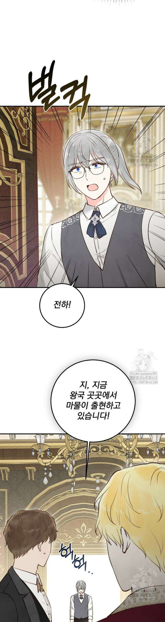 알리사와 마법일기 42화 14