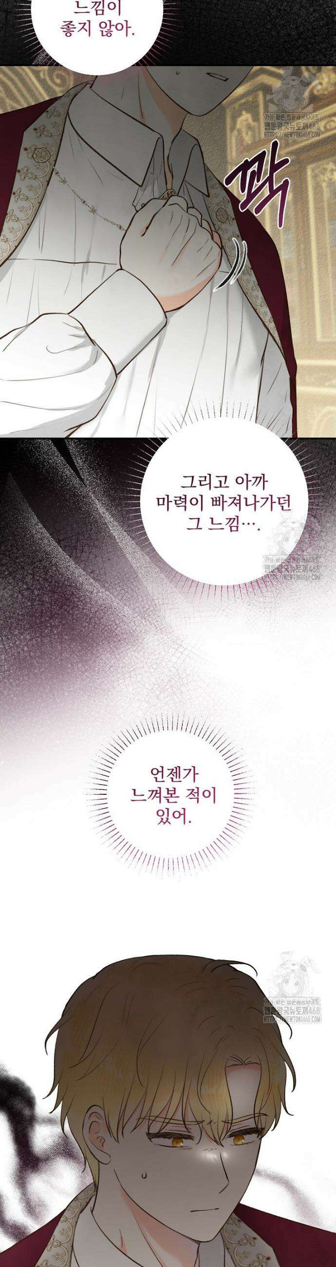 알리사와 마법일기 42화 18