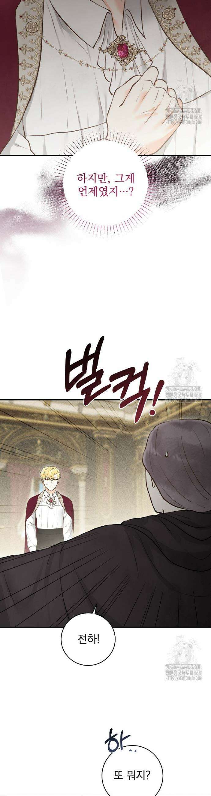 알리사와 마법일기 42화 19