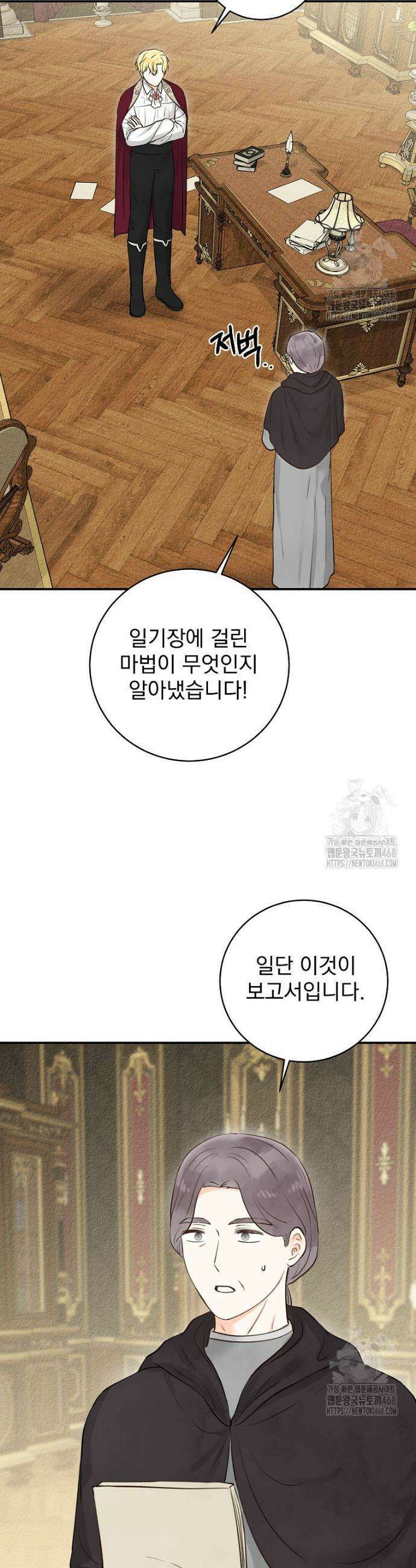 알리사와 마법일기 42화 20
