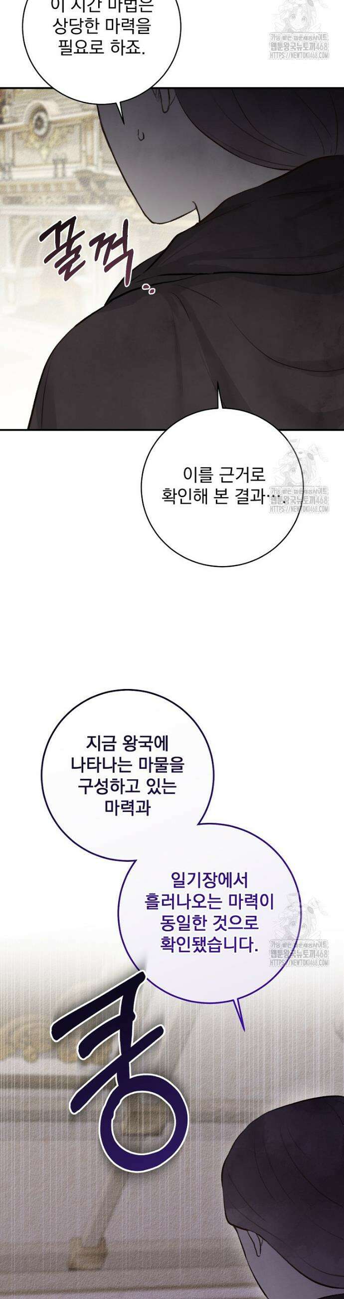 알리사와 마법일기 42화 24