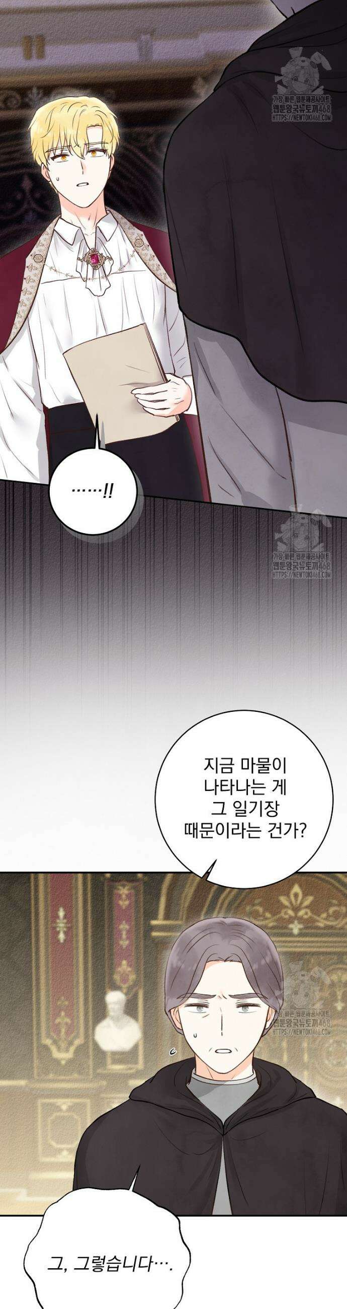 알리사와 마법일기 42화 25