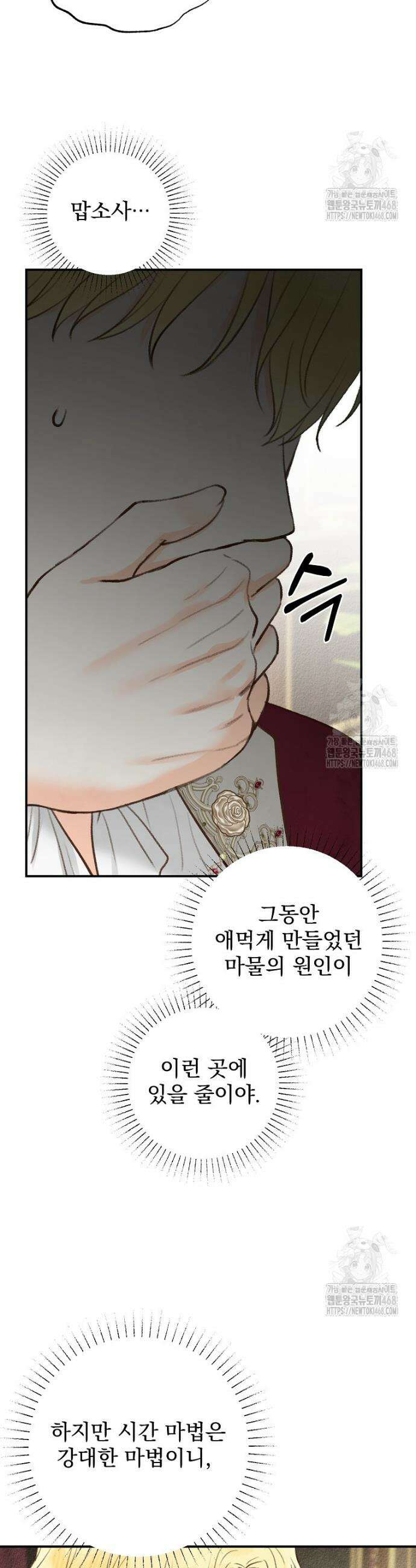 알리사와 마법일기 42화 26