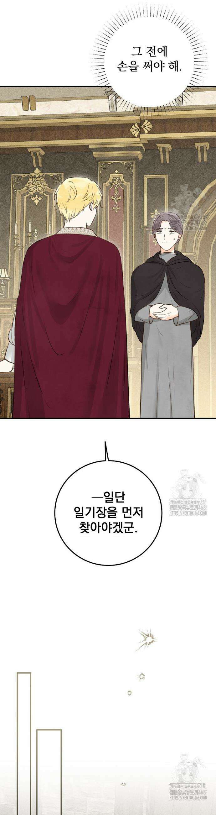 알리사와 마법일기 42화 29
