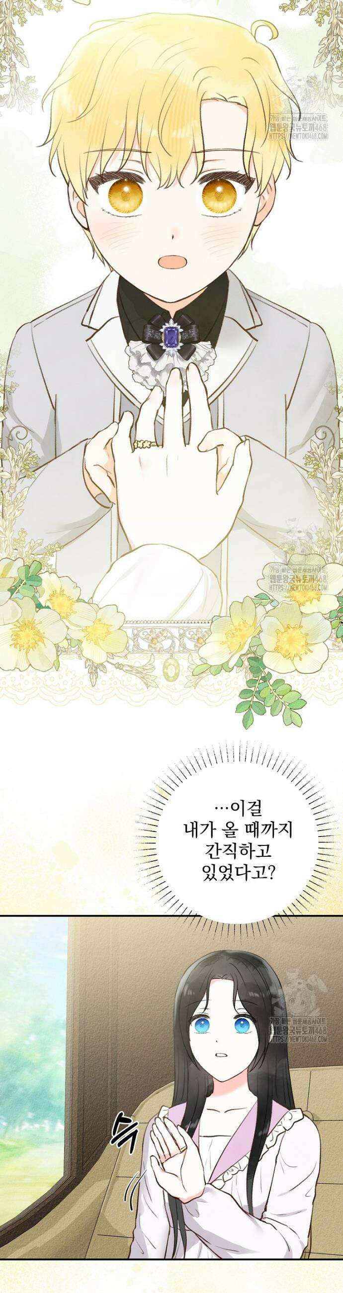 알리사와 마법일기 42화 40