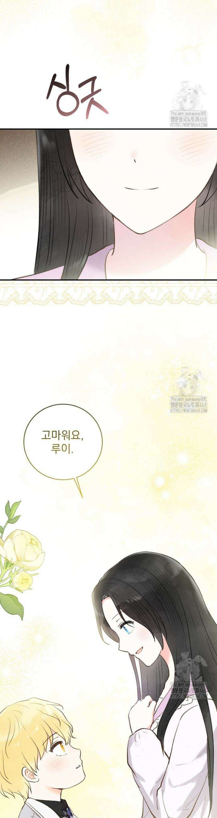 알리사와 마법일기 42화 41