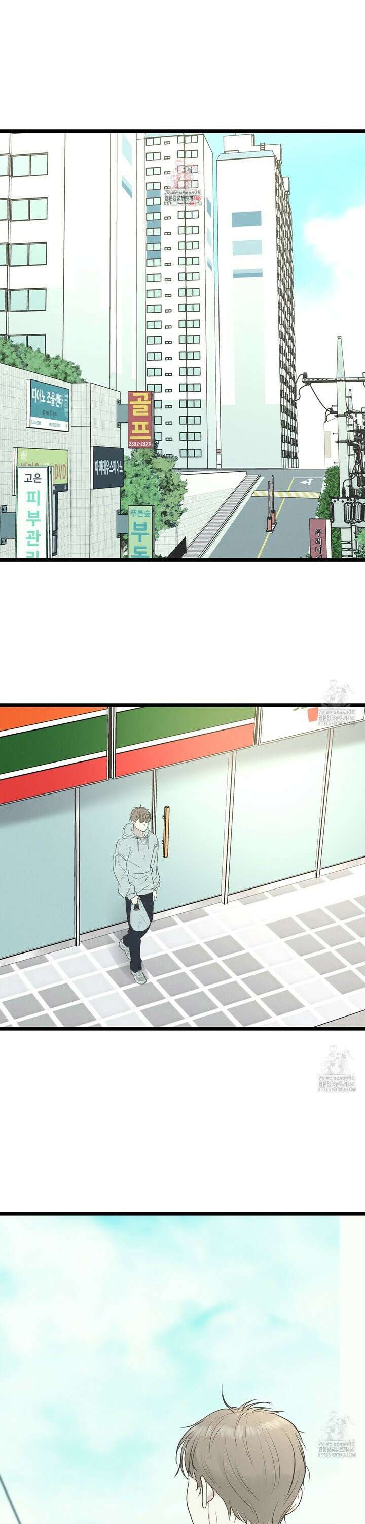옆집 형 43화 1