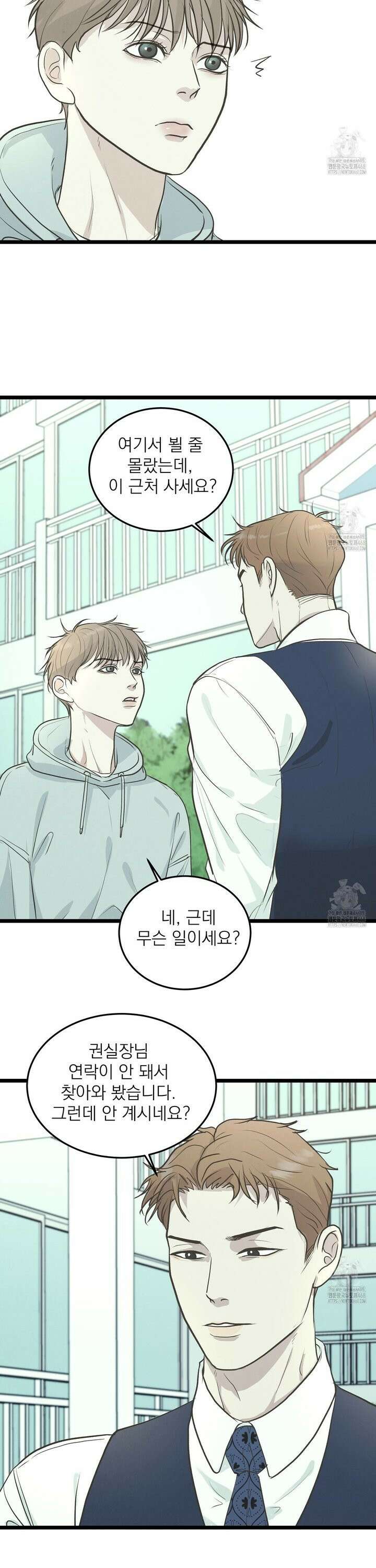 옆집 형 43화 6