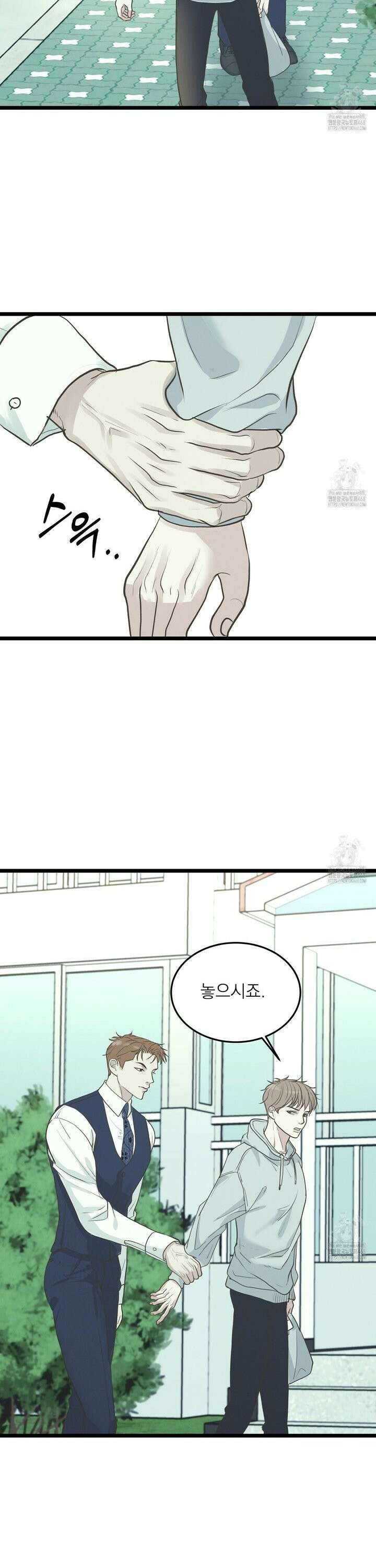옆집 형 43화 8